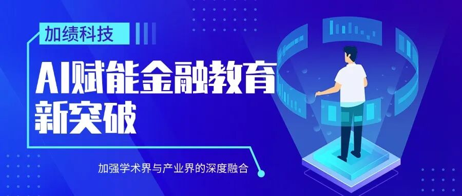 JAJI Global Collaborates with Shanghai Lixin University of Accounting and Finance to Launch AI+Finance Education Initiative